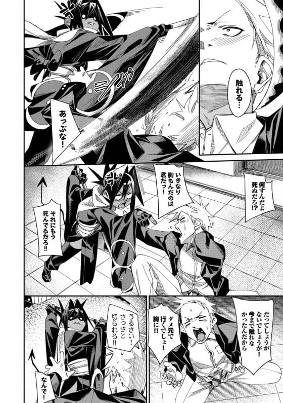 【エロ漫画】童貞幽霊のセクハラ能力…!成仏させに来た死神美少女がビンカン乳首を責められて快楽に負けちゃう…