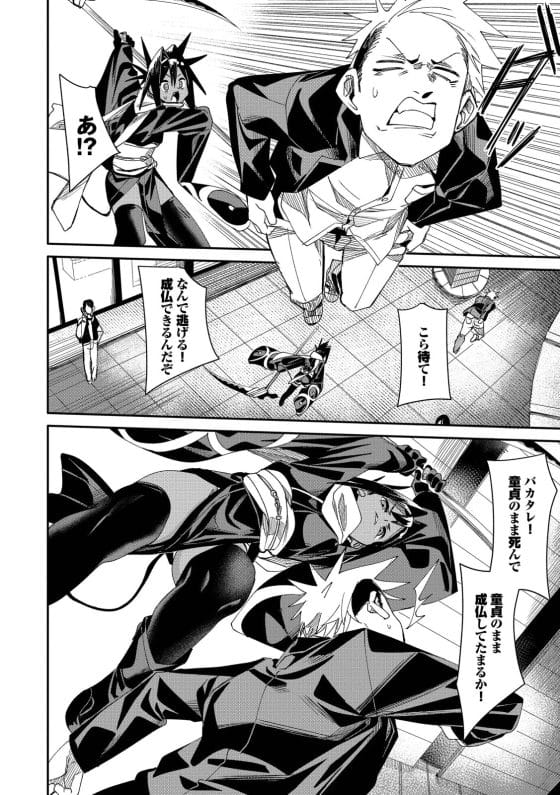 【エロ漫画】童貞幽霊のセクハラ能力…!成仏させに来た死神美少女がビンカン乳首を責められて快楽に負けちゃう…