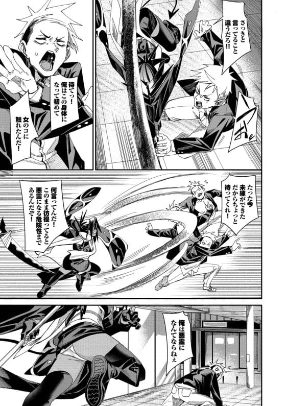【エロ漫画】童貞幽霊のセクハラ能力…!成仏させに来た死神美少女がビンカン乳首を責められて快楽に負けちゃう…