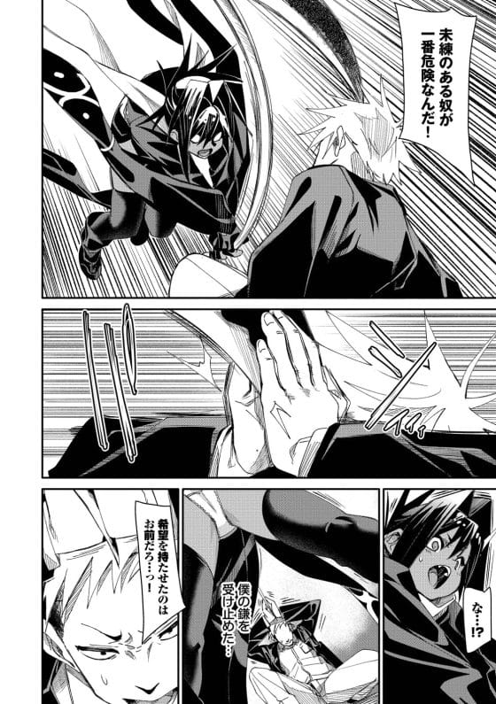 【エロ漫画】童貞幽霊のセクハラ能力…!成仏させに来た死神美少女がビンカン乳首を責められて快楽に負けちゃう…