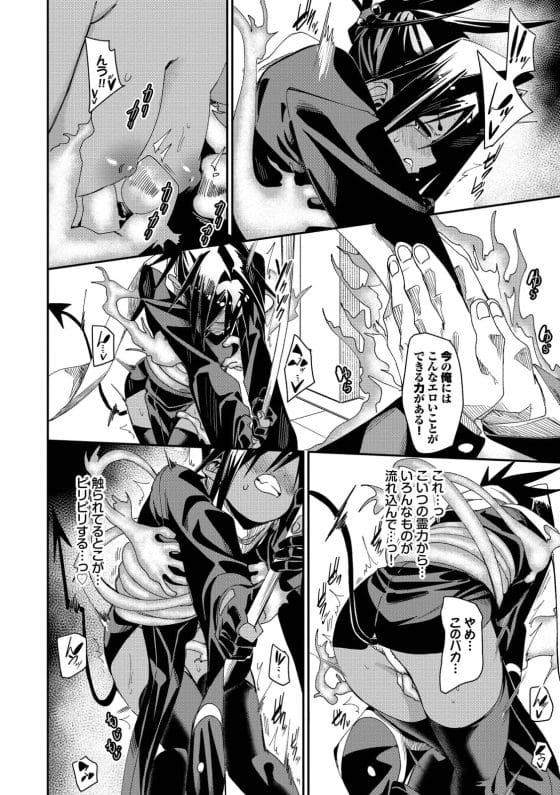 【エロ漫画】童貞幽霊のセクハラ能力…!成仏させに来た死神美少女がビンカン乳首を責められて快楽に負けちゃう…