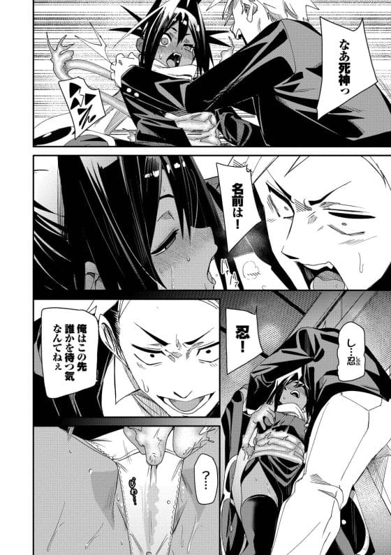 【エロ漫画】童貞幽霊のセクハラ能力…!成仏させに来た死神美少女がビンカン乳首を責められて快楽に負けちゃう…