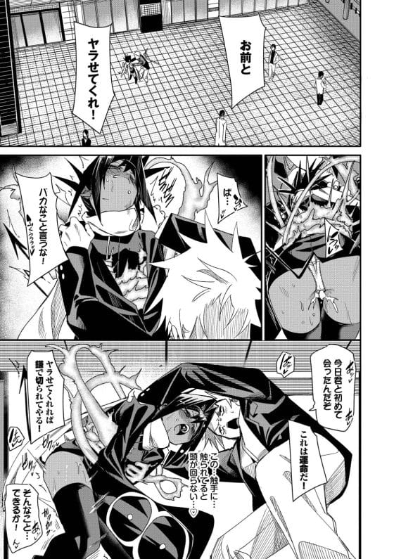 【エロ漫画】童貞幽霊のセクハラ能力…!成仏させに来た死神美少女がビンカン乳首を責められて快楽に負けちゃう…