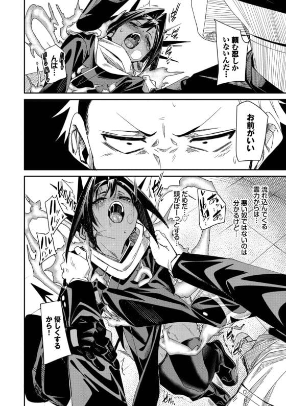【エロ漫画】童貞幽霊のセクハラ能力…!成仏させに来た死神美少女がビンカン乳首を責められて快楽に負けちゃう…