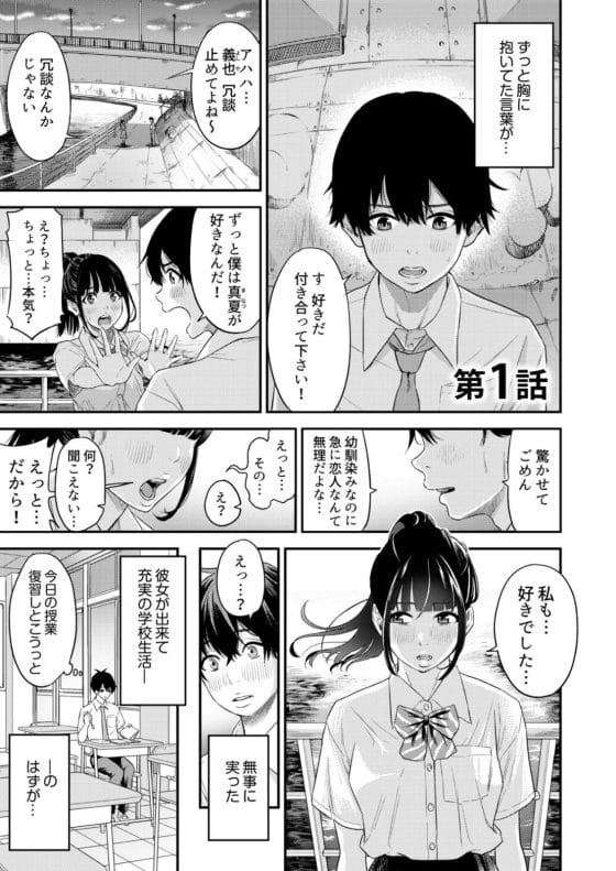 【エロ漫画】幼馴染彼女との初セックス失敗…!悩む童貞男子にクラスメイトのギャルJKが優しく近づきオチンポよしよしされちゃう…!