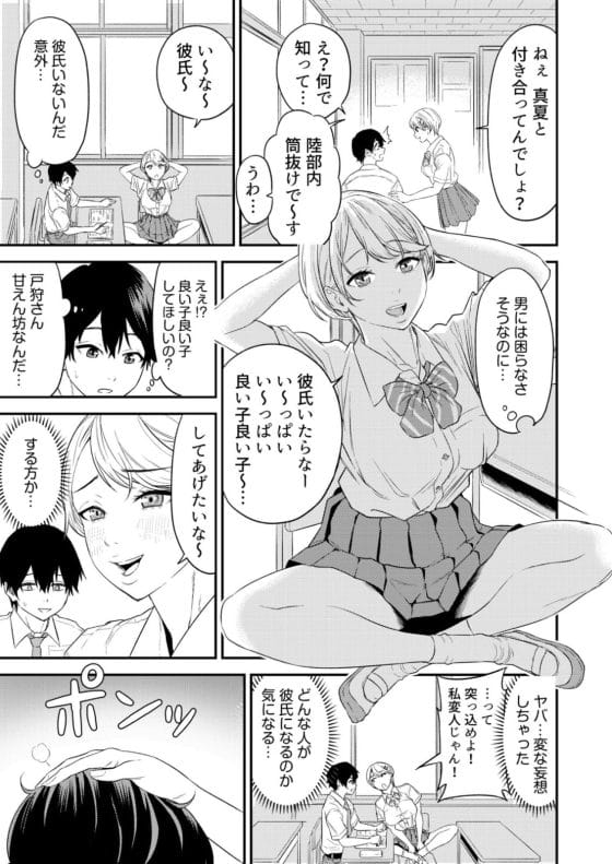 【エロ漫画】幼馴染彼女との初セックス失敗…!悩む童貞男子にクラスメイトのギャルJKが優しく近づきオチンポよしよしされちゃう…!
