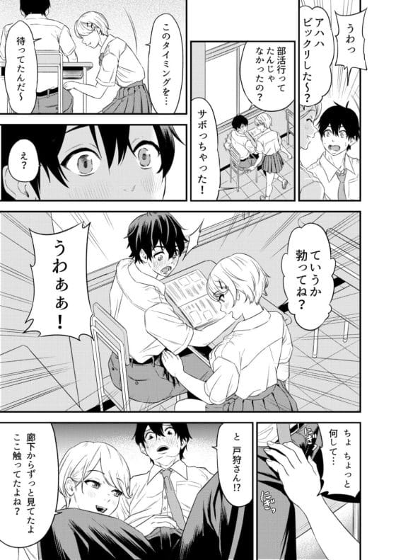 【エロ漫画】幼馴染彼女との初セックス失敗…!悩む童貞男子にクラスメイトのギャルJKが優しく近づきオチンポよしよしされちゃう…!