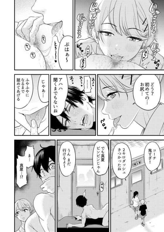 【エロ漫画】幼馴染彼女との初セックス失敗…!悩む童貞男子にクラスメイトのギャルJKが優しく近づきオチンポよしよしされちゃう…!
