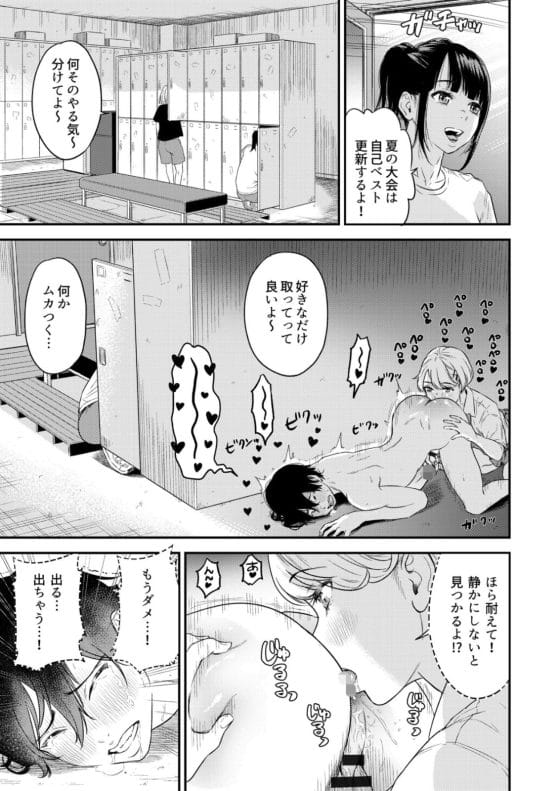 【エロ漫画】幼馴染彼女との初セックス失敗…!悩む童貞男子にクラスメイトのギャルJKが優しく近づきオチンポよしよしされちゃう…!