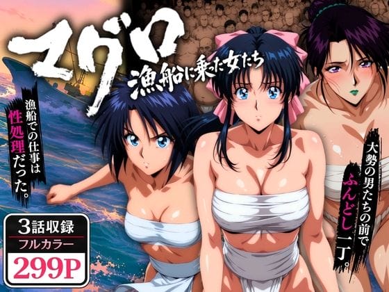 【るろうに剣心】ならず者に不意打ちされて敗北した巻町操…!亀甲縛りされて種付けレイプされてしまう…
