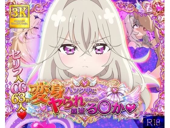 【名探偵プリキュア!】キュアアルカナ・シャドウがモブ男達に拘束敗北…!全身ねちっこく愛撫されてビクンビクンッ…!