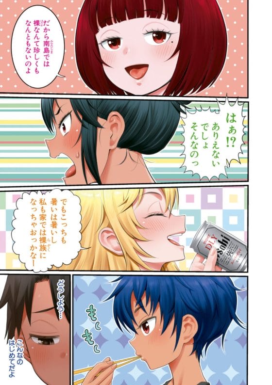 【エロ漫画】エッチでだらしなく変貌してしまったいとこのお姉ちゃんにチンチン搾り取られちゃうショタ君…!