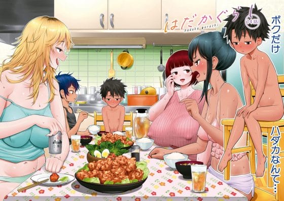 【エロ漫画】エッチでだらしなく変貌してしまったいとこのお姉ちゃんにチンチン搾り取られちゃうショタ君…!