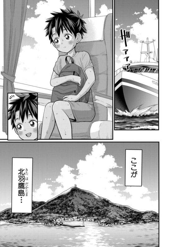 【エロ漫画】エッチでだらしなく変貌してしまったいとこのお姉ちゃんにチンチン搾り取られちゃうショタ君…!