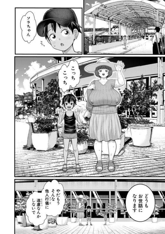 【エロ漫画】エッチでだらしなく変貌してしまったいとこのお姉ちゃんにチンチン搾り取られちゃうショタ君…!