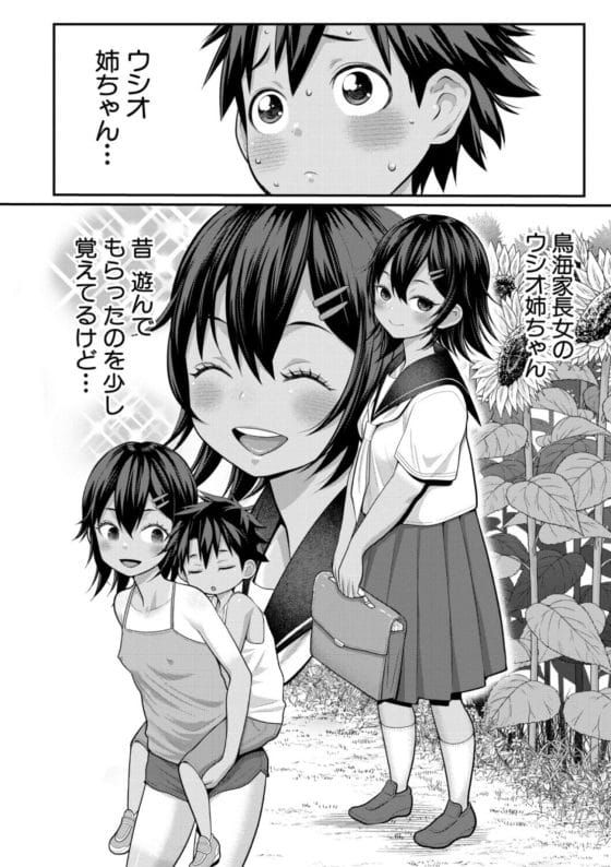【エロ漫画】エッチでだらしなく変貌してしまったいとこのお姉ちゃんにチンチン搾り取られちゃうショタ君…!