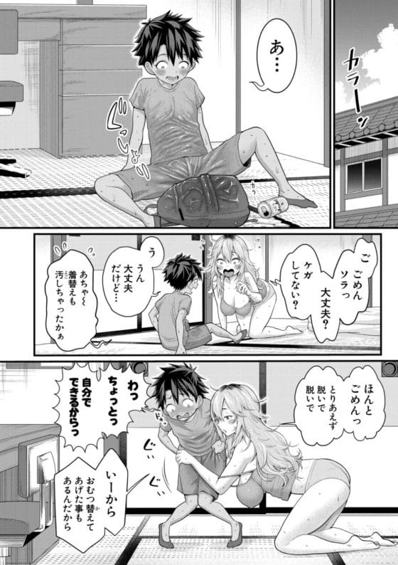 【エロ漫画】エッチでだらしなく変貌してしまったいとこのお姉ちゃんにチンチン搾り取られちゃうショタ君…!