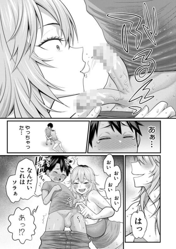 【エロ漫画】エッチでだらしなく変貌してしまったいとこのお姉ちゃんにチンチン搾り取られちゃうショタ君…!