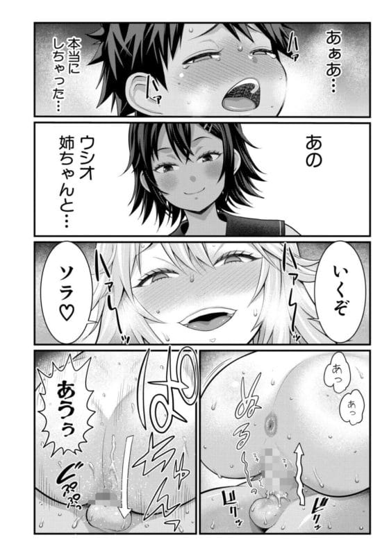 【エロ漫画】エッチでだらしなく変貌してしまったいとこのお姉ちゃんにチンチン搾り取られちゃうショタ君…!