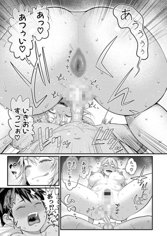 【エロ漫画】エッチでだらしなく変貌してしまったいとこのお姉ちゃんにチンチン搾り取られちゃうショタ君…!
