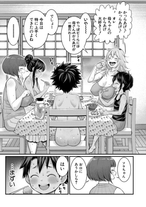 【エロ漫画】エッチでだらしなく変貌してしまったいとこのお姉ちゃんにチンチン搾り取られちゃうショタ君…!