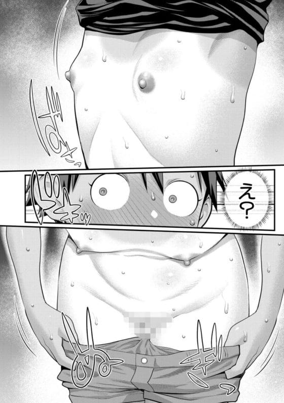 【エロ漫画】エッチでだらしなく変貌してしまったいとこのお姉ちゃんにチンチン搾り取られちゃうショタ君…!
