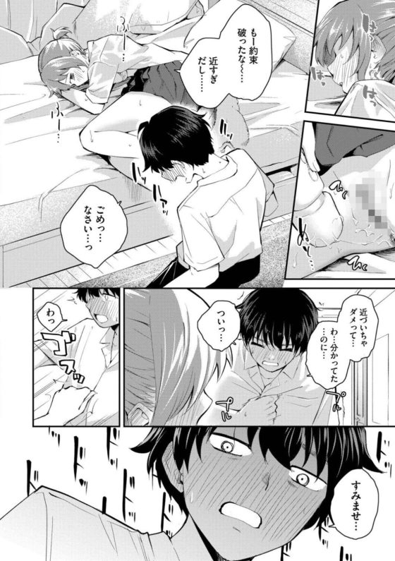 【エロ漫画】クラスメート女子のオナニーをガン見する毎日…!距離を詰められずモンモンとする中、遂にセックス許可が…!?