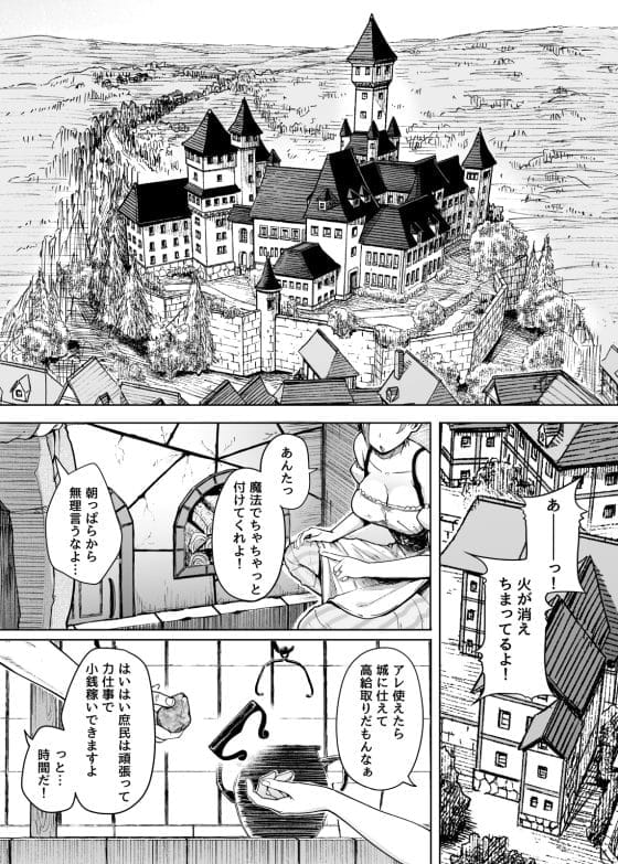 【エロ漫画】淫紋刻まれ10回絶頂に耐える勝負…!クソ王に無礼を働いてしまった夫の身代わりになった強気人妻…