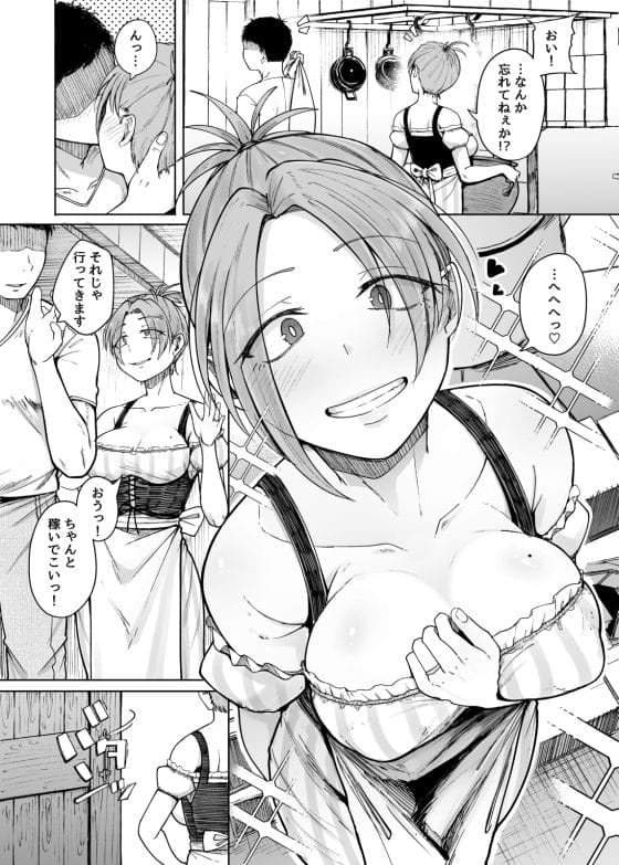 【エロ漫画】淫紋刻まれ10回絶頂に耐える勝負…!クソ王に無礼を働いてしまった夫の身代わりになった強気人妻…