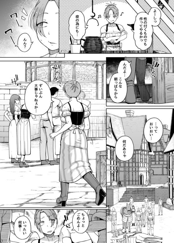 【エロ漫画】淫紋刻まれ10回絶頂に耐える勝負…!クソ王に無礼を働いてしまった夫の身代わりになった強気人妻…