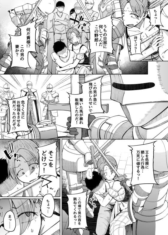 【エロ漫画】淫紋刻まれ10回絶頂に耐える勝負…!クソ王に無礼を働いてしまった夫の身代わりになった強気人妻…