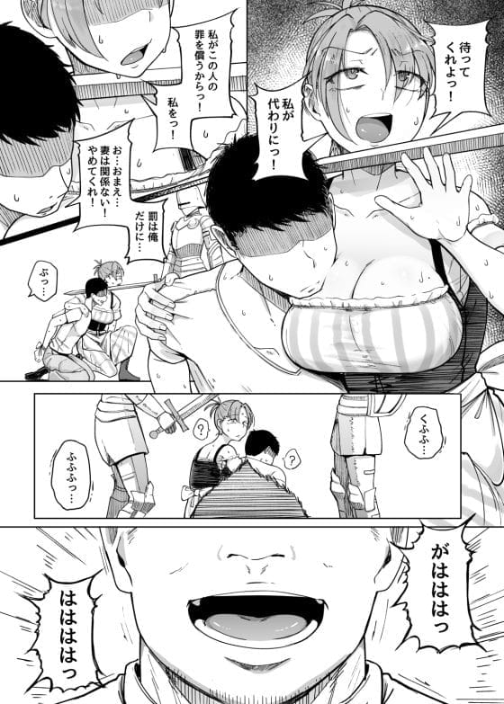 【エロ漫画】淫紋刻まれ10回絶頂に耐える勝負…!クソ王に無礼を働いてしまった夫の身代わりになった強気人妻…