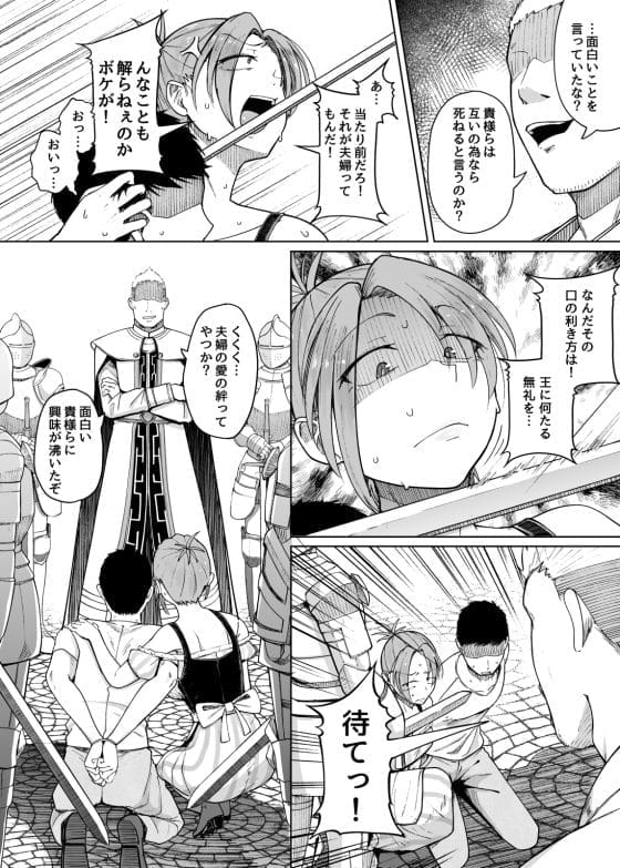 【エロ漫画】淫紋刻まれ10回絶頂に耐える勝負…!クソ王に無礼を働いてしまった夫の身代わりになった強気人妻…