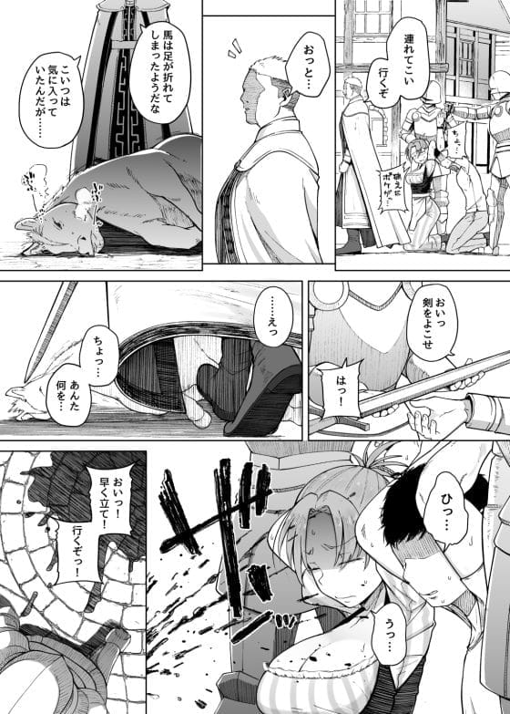 【エロ漫画】淫紋刻まれ10回絶頂に耐える勝負…!クソ王に無礼を働いてしまった夫の身代わりになった強気人妻…