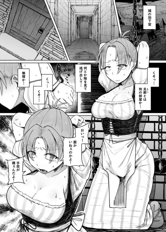 【エロ漫画】淫紋刻まれ10回絶頂に耐える勝負…!クソ王に無礼を働いてしまった夫の身代わりになった強気人妻…