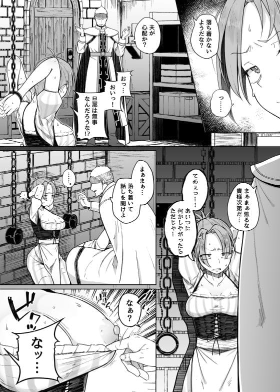 【エロ漫画】淫紋刻まれ10回絶頂に耐える勝負…!クソ王に無礼を働いてしまった夫の身代わりになった強気人妻…