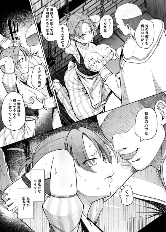 【エロ漫画】淫紋刻まれ10回絶頂に耐える勝負…!クソ王に無礼を働いてしまった夫の身代わりになった強気人妻…