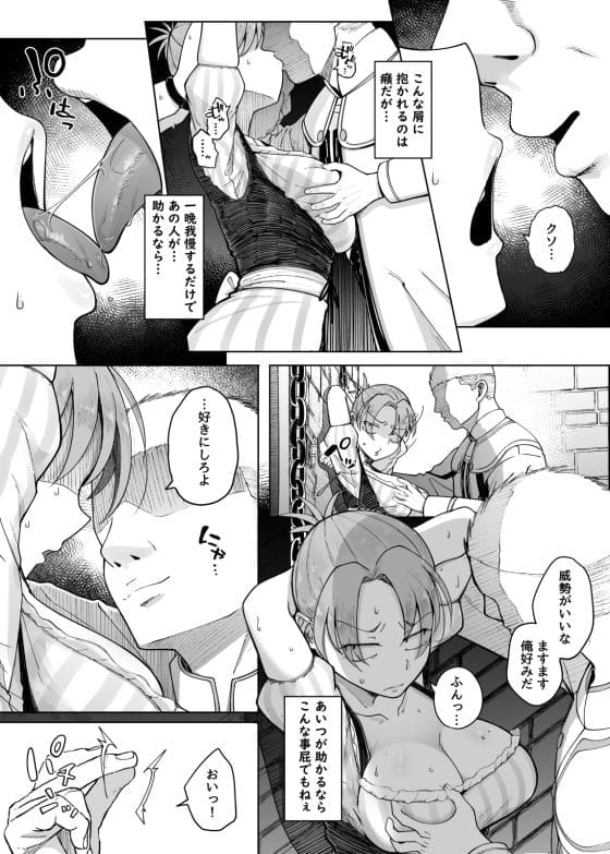 【エロ漫画】淫紋刻まれ10回絶頂に耐える勝負…!クソ王に無礼を働いてしまった夫の身代わりになった強気人妻…