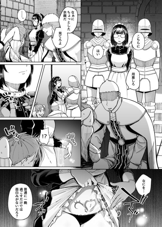 【エロ漫画】淫紋刻まれ10回絶頂に耐える勝負…!クソ王に無礼を働いてしまった夫の身代わりになった強気人妻…