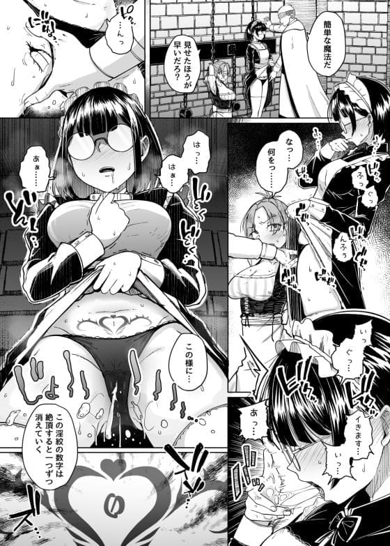 【エロ漫画】淫紋刻まれ10回絶頂に耐える勝負…!クソ王に無礼を働いてしまった夫の身代わりになった強気人妻…
