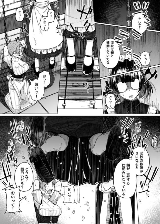 【エロ漫画】淫紋刻まれ10回絶頂に耐える勝負…!クソ王に無礼を働いてしまった夫の身代わりになった強気人妻…