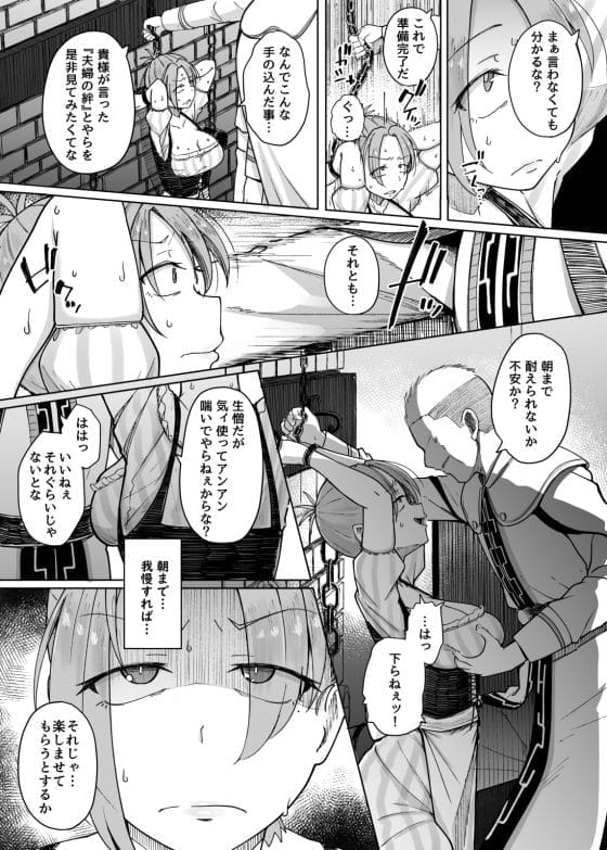 【エロ漫画】淫紋刻まれ10回絶頂に耐える勝負…!クソ王に無礼を働いてしまった夫の身代わりになった強気人妻…