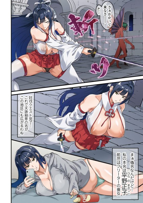 【エロ漫画】最強女剣士が雑魚ゴブリンに屈辱のチンポ負け…!怪しい整体師に騙され「淫紋」刻まれてレベルダウンさせられて…