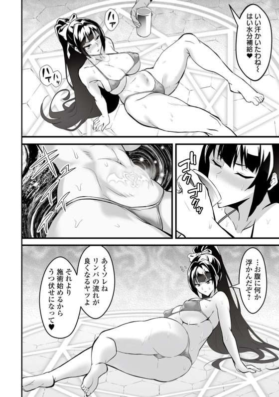 【エロ漫画】最強女剣士が雑魚ゴブリンに屈辱のチンポ負け…!怪しい整体師に騙され「淫紋」刻まれてレベルダウンさせられて…