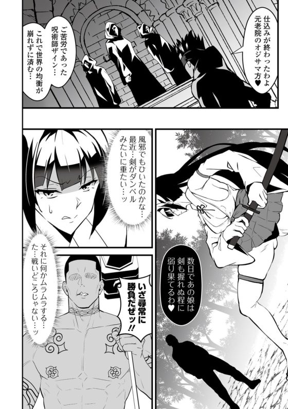 【エロ漫画】最強女剣士が雑魚ゴブリンに屈辱のチンポ負け…!怪しい整体師に騙され「淫紋」刻まれてレベルダウンさせられて…