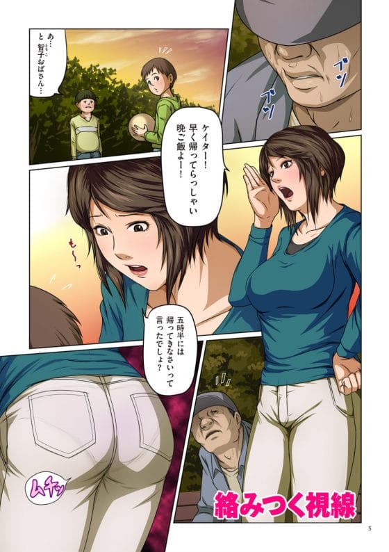 【エロ漫画】レイプ魔おじさんの警察偽装に騙されて家に招き入れてしまった美人人妻!中出しレイプで無理やり感じさせられて…