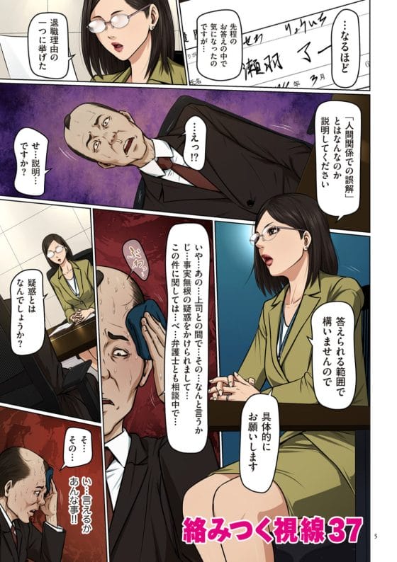 【エロ漫画】レイプ魔と化した無職童貞ハゲオヤジ…!面接に落ち続けて逆恨みしてエリート美人OLを夜道で襲撃…