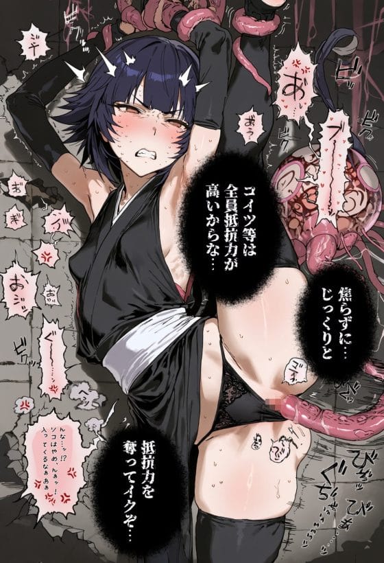 【エロ画像】触手レイプpart192!砕蜂がヌルヌル触手にオマンコ侵食されてアヘらされたり…他まとめ