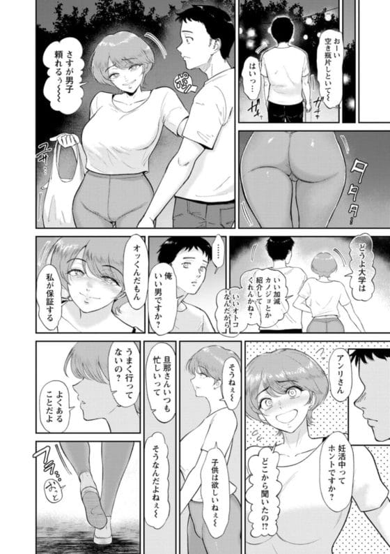 【エロ漫画】子供の頃から憧れのお姉さんが妊活中…!聞き分けのないガキのように中出しキメまくった結果…!