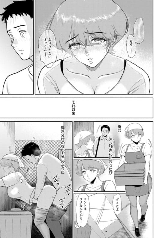 【エロ漫画】子供の頃から憧れのお姉さんが妊活中…!聞き分けのないガキのように中出しキメまくった結果…!